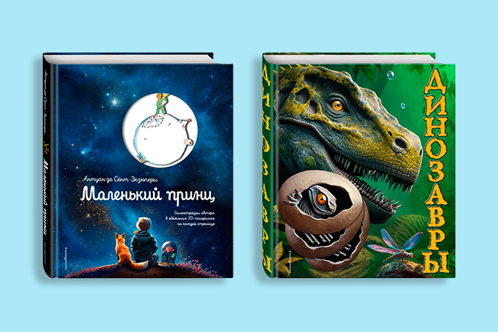 В полном объеме: что такое интерактивные книги и как они создаются?