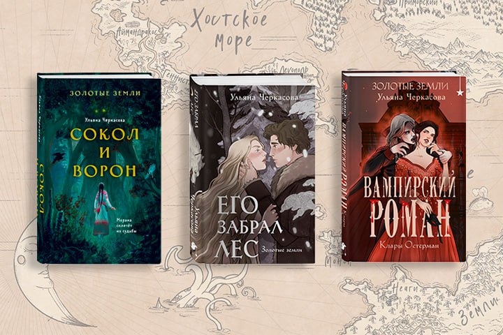 В каком порядке читать книги Ульяны Черкасовой