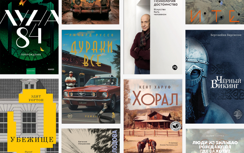 Топ-10 самых ожидаемых книг апреля-2025 по версии ReadRate