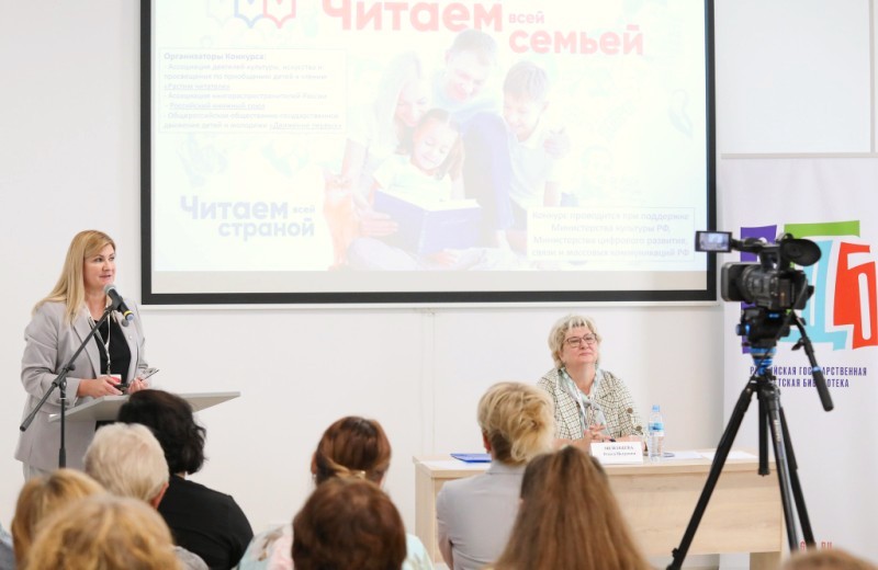 Российская государственная детская библиотека выступила соорганизатором секции «Читаем всей семьёй: роль и задачи библиотек» на Книжном фестивале «Китоврас» во Владимире