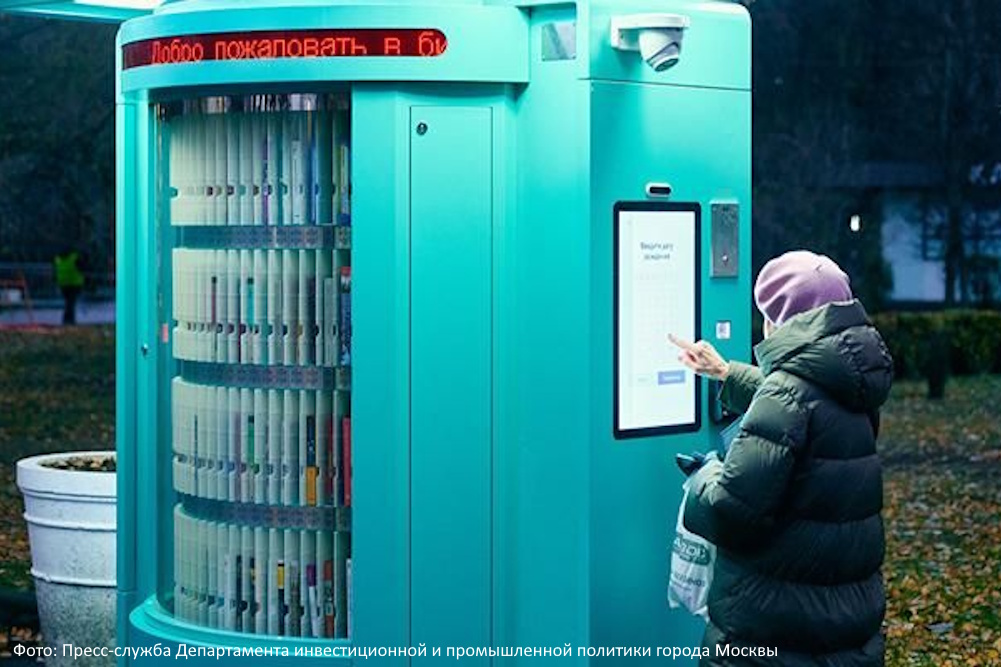 О дружбе и чудесах: какие издания заказывали в столичных книгоматах зимой