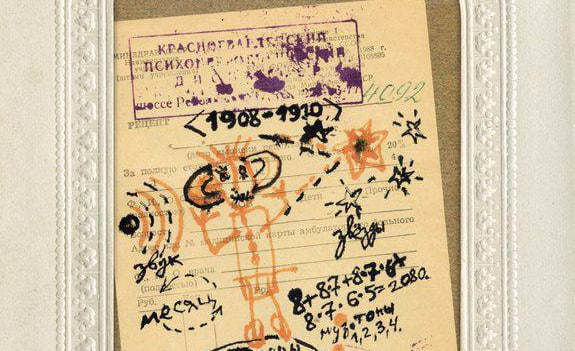 «Доски Судьбы»: в Петербурге пройдет презентация книги Велимира Хлебникова