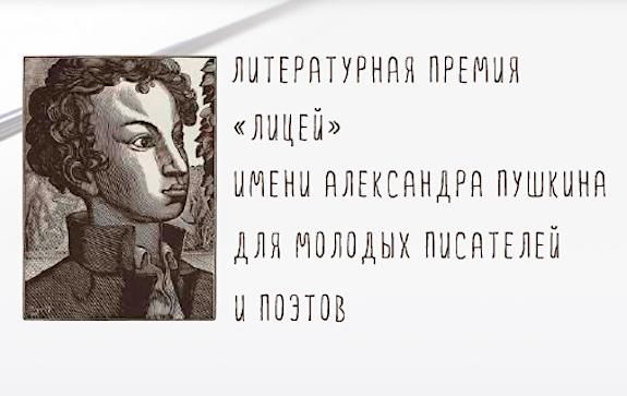 «Лицей» открывает новый сезон