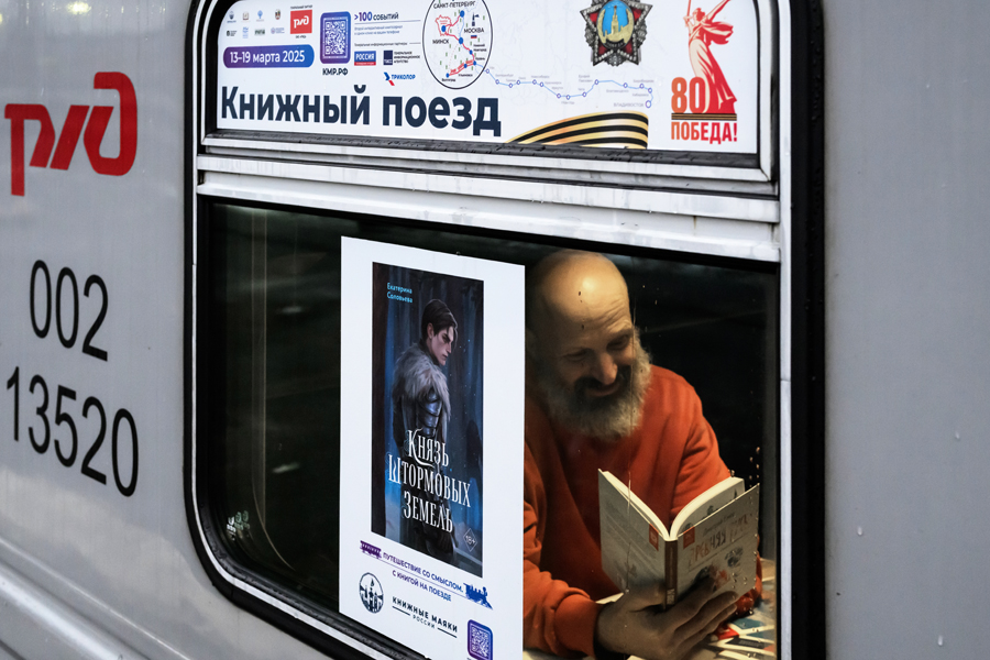 Назад на 24 дня: вспоминаем «Книжный поезд 2025»