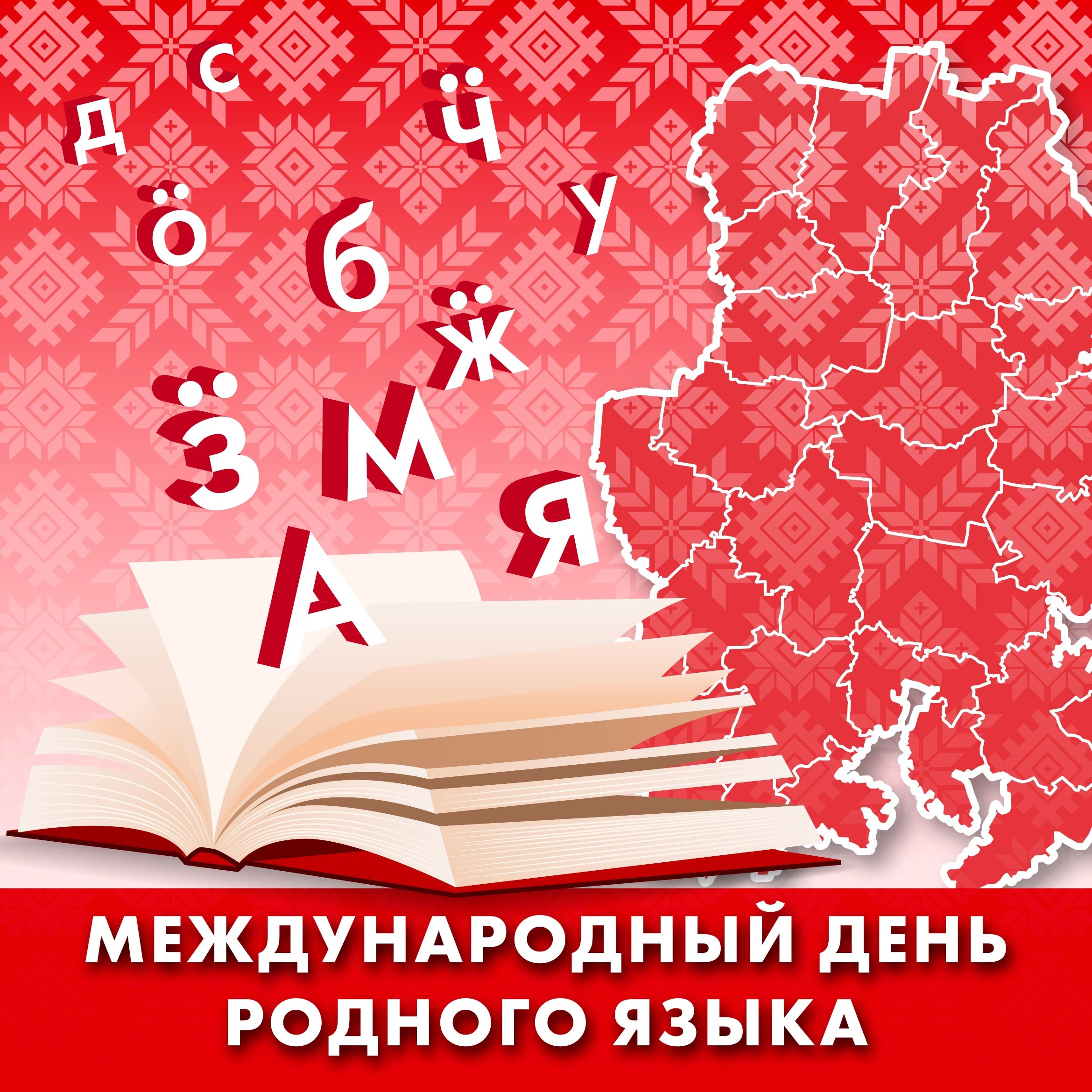 Бурлак, Зализняк, Хлюстова: что читать в День родного языка
