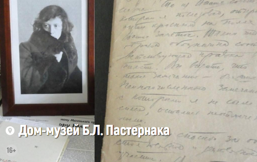 В Переделкино покажут архивные материалы о Норе Галь