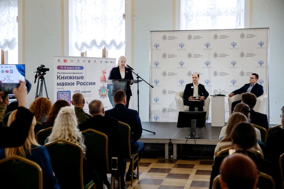 В Доме Пашкова прошли «Книжные маяки России»