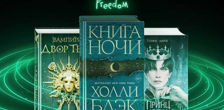 Топ-20 Young Adult книг, которые читают по всему миру
