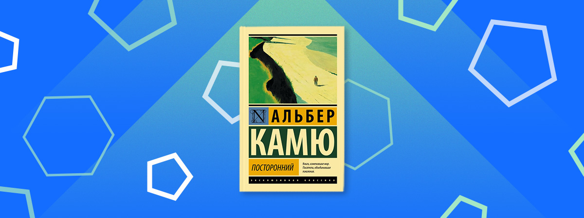 Франсуа Озон экранизирует повесть «Посторонний» Альбера Камю