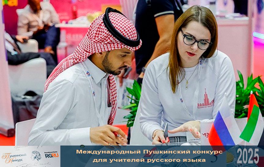 В Абу-Даби представят новый учебник русского языка