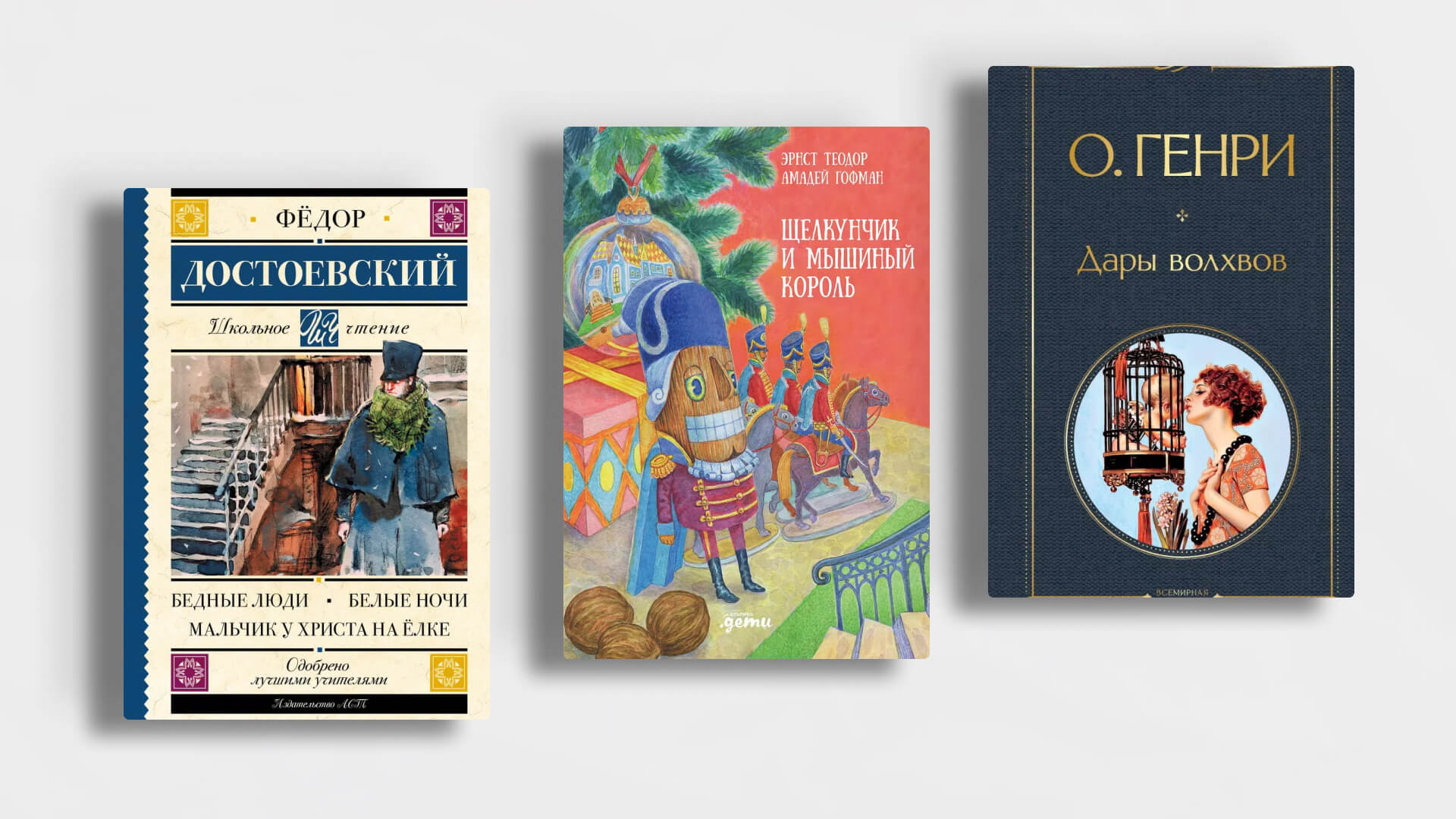 Топ-15 книг с зимней атмосферой: ожившие игрушки, черти и снежные леса